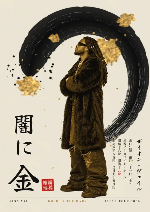 フライヤーの見本:和モダン
