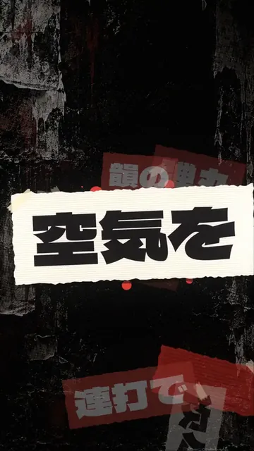 歌詞入れの見本:コラージュ