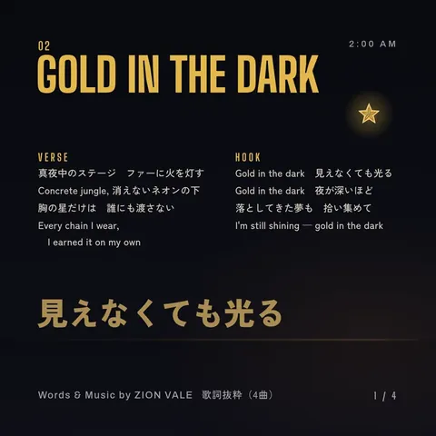 歌詞カードの見本 1ページ