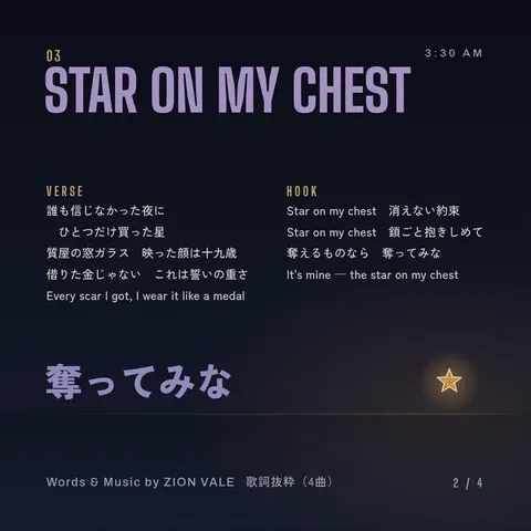 歌詞カードの見本 2ページ