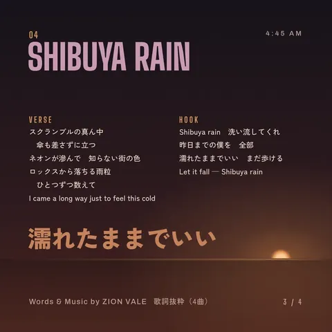 歌詞カードの見本 3ページ