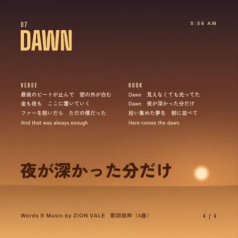 歌詞カードの見本 4ページ